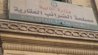 مصلحة الضرائب: نعمل على تدشين منصة لتقديم كافة الخدمات للمواطنين