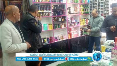 حملات لمواجهة الغش والتلاعب بالأسعار في سمسطا ببني سويف