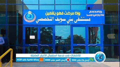 بالأسماء.. إصابة 3 شباب في انقلاب سيارة ملاكي ببني سويف