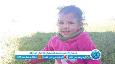 بعد اختفائها.. العثور على جثة طفلة غريقة ببحر النزلة بالفيوم