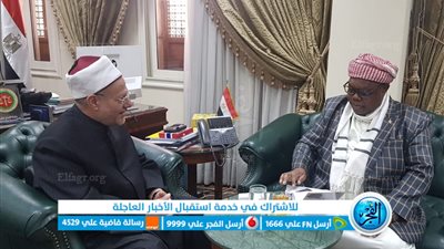 المفتي يستقبل سفير بوروندي لبحث التعاون وتدريب مفتيي بلاده 