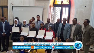 تكريم أوائل الجمهورية في الأبحاث من تلاميذ الأقصر 