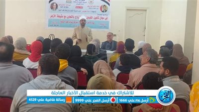 ندوة لشباب كفر الشيخ لتأهيل المقبلين على الزواج