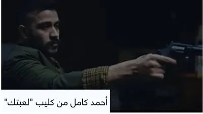 أحمد كامل يتصدر تريند 