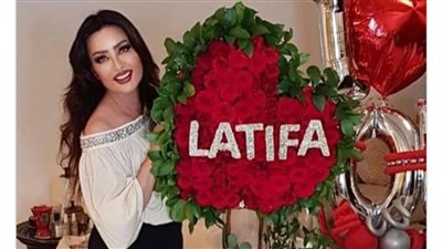 بهذه الطريقة.. لطيفة تحتفل بعيد الحب