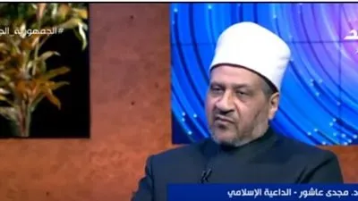 الشيخ مجدي عاشور: لم أتحمل ساعة واحدة من عمل الزوجة