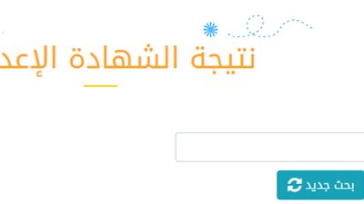 الآن.. نتيجة الشهادة الإعدادية 2022 بالاسم ورقم الجلوس في محافظة المنيا (رابط سريع جديد)