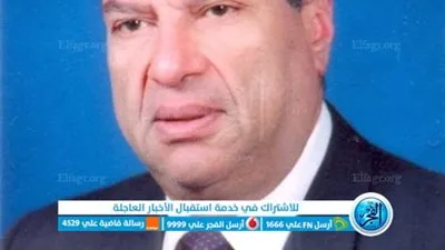 وفاة السعيد هميسة رئيس المجلس الشعبي المحلي لمحافظة كفر الشيخ السابق