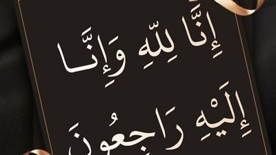 محمد كشك يعزي الدكتور سعد مكي وكيل وزارة الصحة بالدقهلية في وفاة شقيقه
