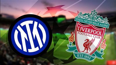 نتائج محفزة لليفربول قبل مواجهة إنتر ميلان في دوري أبطال أوروبا