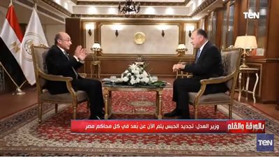 وزير العدل يكشف تفاصيل تحويل النص الشفوي إلى مكتوب داخل المحاكم (فيديو)