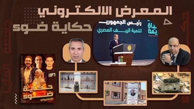  إطلاق أول معرض صور إلكتروني بجامعة المنيا