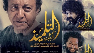  بمشاركة فنانين مسلمين.. الكنيسة القبطية تنتج فيلمًا عن مؤسس 
