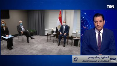 السفير جمال بيومي يكشف أهمية زيارة الرئيس لبلجيكا (فيديو)