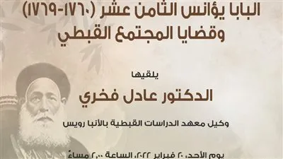 مكتبة الإسكندرية تنظم محاضرة عن 