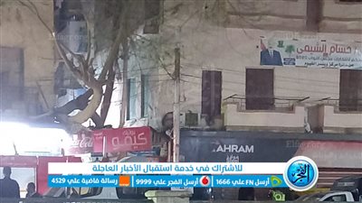 عاجل.. انهيار منزل أعلى محل 