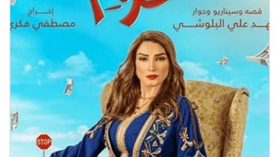  تعرف على دور روجينا في 