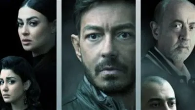 الغموض يسيطر على البوسترات الدعائية لمسلسل 