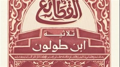 مناقشة رواية 