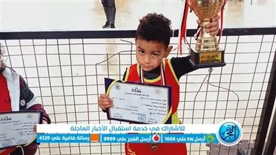 طفل بالفيوم يفوز ببطولة الجمهورية في 