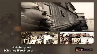 تكريم المخرج الكبير خيرى بشارة بالدورة الـ٢٣ لمهرجان الإسماعيلية الدولي