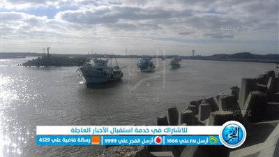 استئناف حركة الصيد والملاحة البحرية في كفر الشيخ بعد تحسن الطقس
