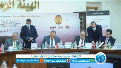 تحت رعاية رئيس الوزراء.. «الوطنية للصحافة» تنظم معرض «صناعة بلدنا» يوليو المقبل