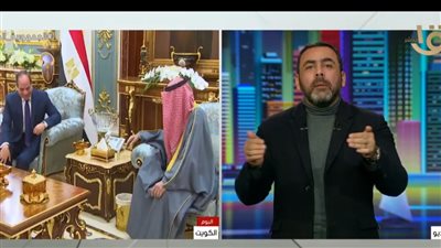  يوسف الحسيني: اُستقبل الرئيس السيسي استقبال الفاتحين في الكويت لهذا السبب (فيديو)