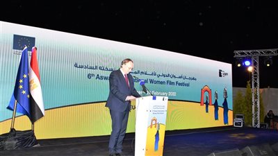 تفاصيل حفل الاتحاد الأوروبي ضمن فعاليات مهرجان أسوان الدولي لأفلام المرأة