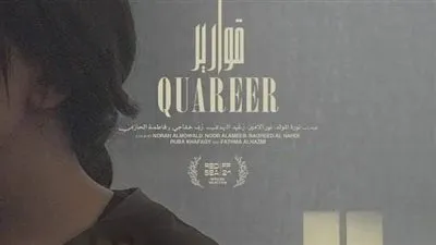 مخرجات الفيلم السعودي 