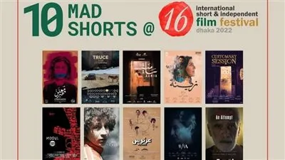 MAD Solutions تشارك بـ 10 أفلام في مهرجان دكا السينمائي للأفلام القصيرة والمستقلة ببنغلاديش