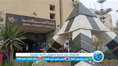 حمدي الخولي نقيبا للمهندسين للدورة الثانية في البحيرة