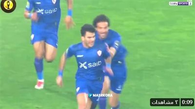 جووووول.. الزمالك يهز شباك الوداد المغربي بهدف صاروخي (فيديو)