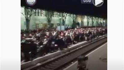 هربًا من الحرب.. حشود داخل محطات القطارات في أوكرانيا (فيديو)