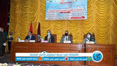 محافظ الفيوم ورئيس الجامعة يشهدان الجلسة الافتتاحية للمنتدى الأول لدعم وتمكين الفتيات 