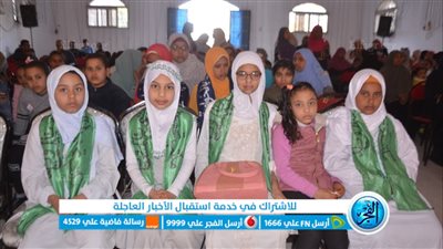 تكريم 50 حافظًا وحافظة للقرآن الكريم بالأقصر