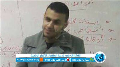 ننشر أول صور لطبيب التخاطب المقتول على يد رجل أعمال بإمبابة