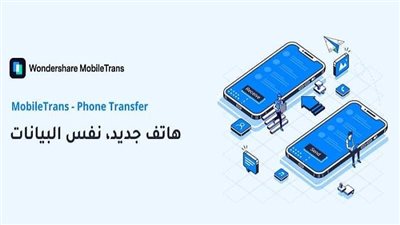 كيفية نقل البيانات من الهاتف القديم إلى الجديد