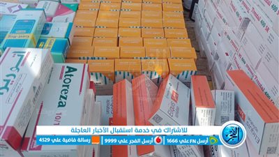 ضبط أدوية غير مصرح بتداولها ومنتهية الصلاحية داخل عيادة نساء وتوليد بالأقصر 