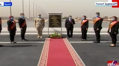 الرئيس السيسي يفتتح عددًا من المحاور والطرق عبر الفيديو كونفرانس