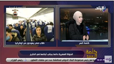 شاهد.. طلبة عائدة من أوكرانيا تروي لحظات الرعب حتى وصولها إلى مصر