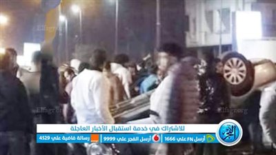 إصابة 7 أشخاص انقلبت بهم السيارة بمدخل مدينة الفيوم