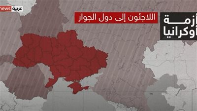 ما هي أعداد اللاجئين الأوكرانيين إلى دول الجوار حتى الآن؟ (فيديو)