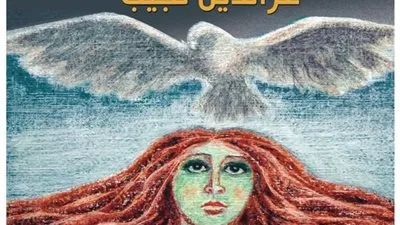 السبت.. 200 لوحة وكتاب توثيقي في معرض عز الدين نجيب بجاليري ضي 