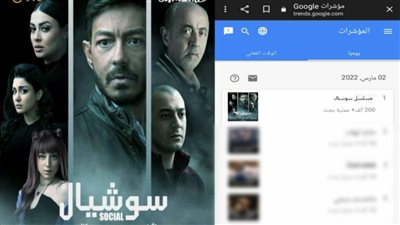 بعد استطلاع الرأي.. الجمهور يشيد بمسلسل سوشيال