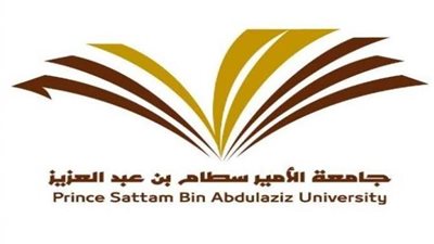 جامعة الأمير سطام بن عبدالعزيز تنظِّم المؤتمر الدولي للمواد المتقدمة وتطبيقاتها