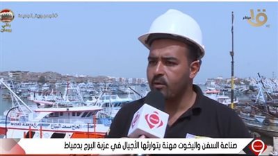 صناعة السفن واليخوت إلى العالمية.. مهنة يتوارثها الأجيال في عزبة البرج بدمياط (فيديو)