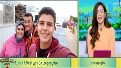 والدة أول غواص من ذوي الإعاقة البصرية: 