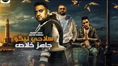 'حلقولو' يطرح مهرجان 