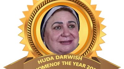 اتحاد الجاليات المصرية فى أوروبا يمنح لقب الشخصية النسائية لعام 2022 لأستاذة جامعية مصرية